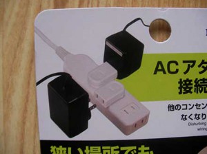 l_plug_adapter_3