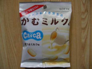 cafca_gokuuma_milk_1