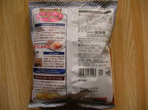 potato_chips_premium_umekatsuobushi_2