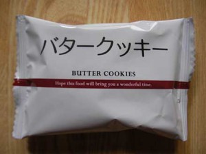 seven_premium_butter-cookie_7