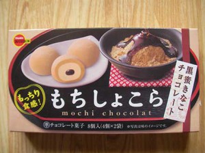 mochi_chocolat_kuromitsu_kinako_1
