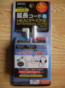 daiso_headphone_extension_cord_1