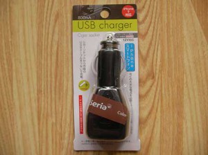 seria_usb_charger_1