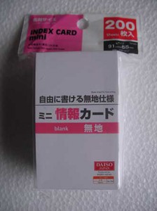 daiso_mini_index_card_1