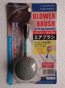 daiso_blower_brush_1